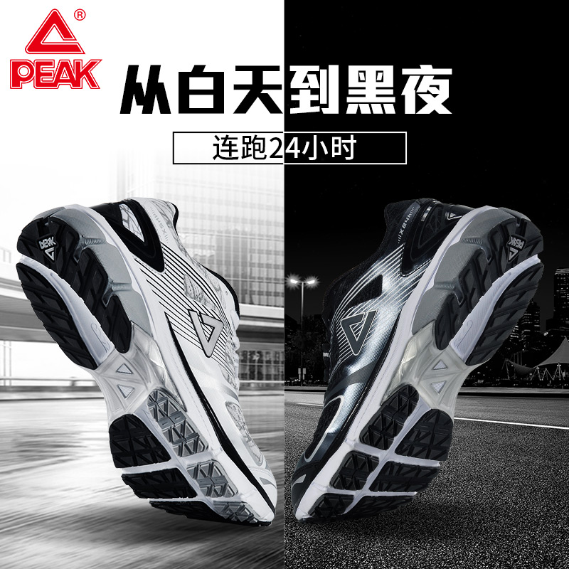 PEAK Men's Running Shoes 2019 Winter New Marathon Long Distance Running Shoes Mesh Breathable Shock Absorbing Sports Shoes for Men