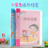 小学生成长纪念册小学生成长档案记录册儿童成长手册定制模版