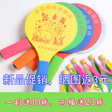 包邮 板羽球拍正品 板羽球拍三毛球板羽球板球拍10球三毛球拍