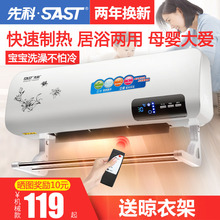 先科暖风机家用浴室壁挂式取暖器电暖器热风机防水节能省电电暖气