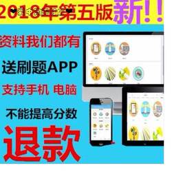 2018软考中级网络工程师教程第5版历年真题视频大涛有题库解析Z