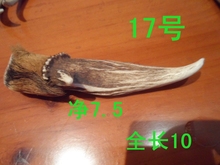 车挂件皮带钥匙扣包包 黄麂角大号麂子角黄猄角辟邪平安个性 包邮