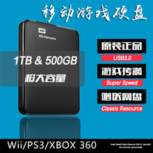 500G 1TB 游戏移动硬盘 全新西数PS3 XBOX360 Wii 原装