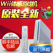 will家庭互动健身娱乐双人电视游戏主机 任天堂wii体感游戏机