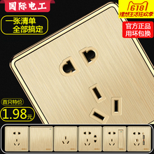 包邮 一开带5五孔特价 国际电工86型香槟金色开关插座面板家用暗装