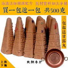 结缘 如法海涛法师上供下施塔香 包邮 古曼香 五色布烟供食子