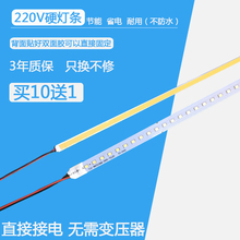 吸顶灯改造灯箱贴片超薄灯条光源 超亮220V灯带LED长条型硬灯条