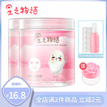 隐形压缩面膜纸颗粒蚕丝工艺超薄补水100片一次性面膜扣水疗鬼脸