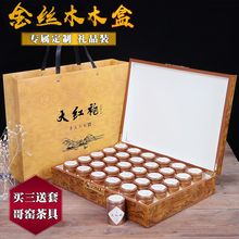 武夷岩茶特级正宗大红袍茶叶30罐礼盒装 马头岩肉桂浓香型300克