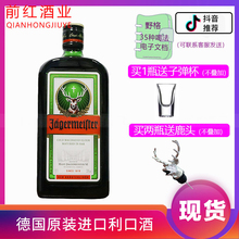 洋酒德国JAGERMEIFTER野格圣鹿利口酒700ml野格力娇酒