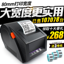 面包仓库标签机 吊牌超市价格贴纸 打印机 超市收银奶茶手机蓝牙二维码 不干胶标签机服装 佳博GP3120TU热敏条码