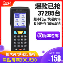 数据采集器二维pda手持终端ERP扫码 枪进销存图书仓库出入库超市物流快递巴枪 驰腾CT1000盘点机无线扫描枪条码