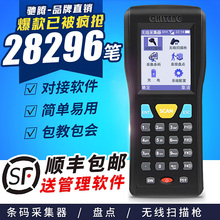 数据采集器二维pda手持终端ERP扫码 枪进销存图书仓库出入库超市物流快递巴枪 驰腾CT1000盘点机无线扫描枪条码
