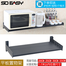 平板置物架厨房厨卫调味料架收纳架烤箱微波炉支架层架挂架收纳架