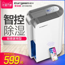 阿里智能 欧井OJ162E家用除湿机 WIFI除湿机 轻音吸湿器抽湿机