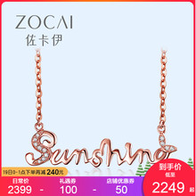 佐卡伊 何以笙箫默同款钻石项链sunshine链牌18k玫瑰金吊坠女正品