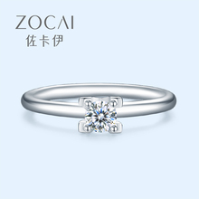 城堡 佐卡伊 钻石戒指女正品 白18k金显钻款 四爪求婚结婚钻戒婚戒