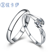 佐卡伊白18K金结婚钻石戒指情侣对戒男钻戒女戒婚戒 邂逅系列