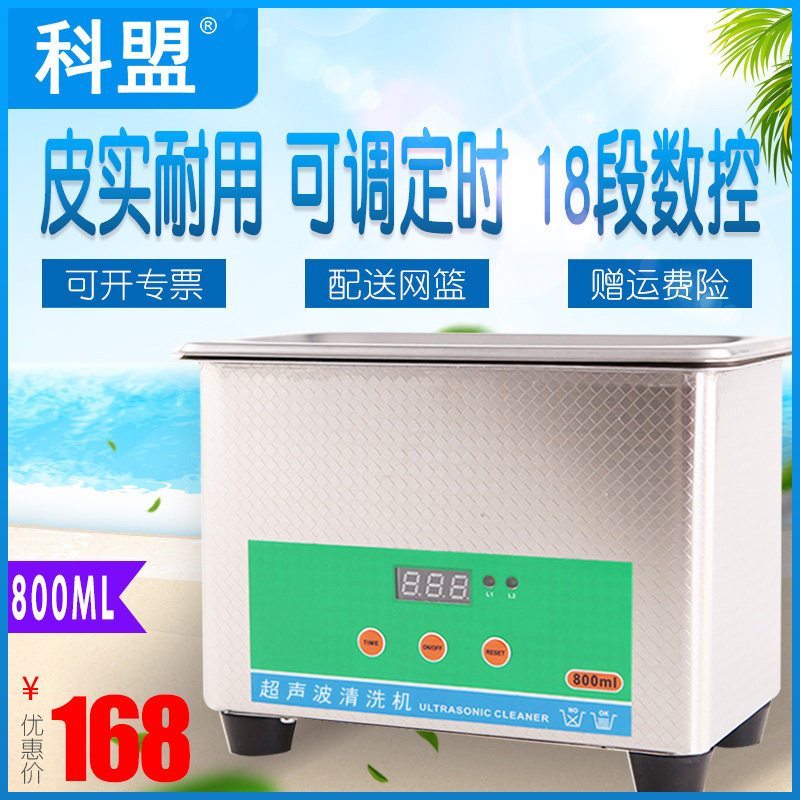 ���˳�������ϴ��KM-108C