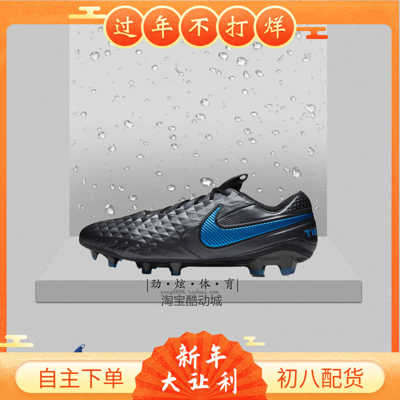 Nike Men's Football Shoe Legend 8Legend FG Real Grass Sports Competition Training Football Shoe AT5293-004