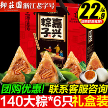 蛋黄大肉鲜肉棕手工农家端午节礼品送礼团购 御庄园嘉兴粽子礼盒装