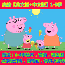 小猪佩奇佩琪等50部幼儿英语动画片英文原版下载早教高清视频全集