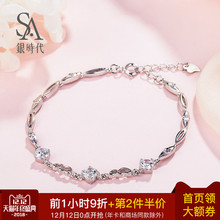 银时代爱 S925纯银简约心形情侣手链女 箴言 浪漫求婚送女朋友
