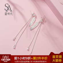 银时代羽毛耳环女纯银耳钉韩国气质长款 简约个性 耳坠流苏网红耳饰