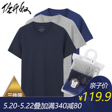佐丹奴3件装T恤 男短袖t恤 纯棉圆领体恤衫 男全棉纯色 01245504