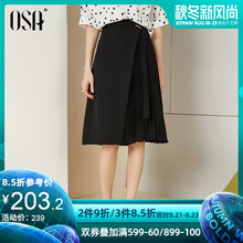 显瘦高腰a字裙伞裙百褶裙子 OSA欧莎黑色职业半身裙女夏季2019新款