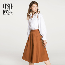 套装 半身裙两件套 新款 复古优雅衬衫 女装 OSA欧莎2018春装