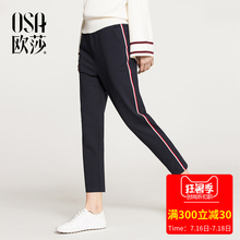 OSA欧莎2018夏季薄款百搭撞色侧边条纹九分运动休闲裤小脚裤女