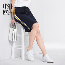 拼接休闲半身裙B51007 简约舒适时尚 新款 OSA欧莎2018夏装