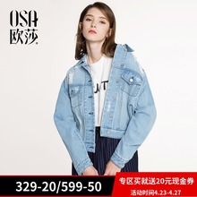牛仔 外套A25004 破洞 新款 时尚 女装 OSA欧莎2018春装