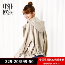 风衣抽绳连帽长袖 外套 短款 新款 宽松时尚 女时尚 OSA欧莎2017秋装