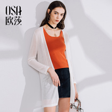 女B16002 简约纯色轻薄针织开衫 新款 ⑩OSA欧莎2018夏装