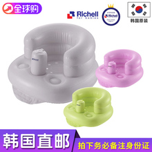 婴儿浴椅多功能宝宝坐椅沐浴洗澡 韩国直邮Richell利其尔充气沙发