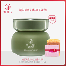 御泥坊绿豆泥浆面膜深层清洁控油收缩毛孔去黑头补水泥膜官网正品