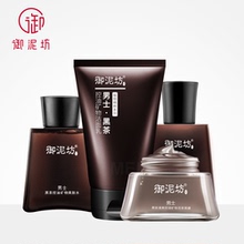 御泥坊男士 洗面奶护肤品套装 清爽控油深层清洁收缩毛孔补水保湿