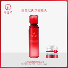 御泥坊小红瓶美白嫩肤润肤水补水保湿 淡斑爽肤化妆水女士提亮肤色