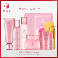 御泥坊护肤品套装 爽肤水乳液面膜润肤化妆品女正品 女深层补水保湿