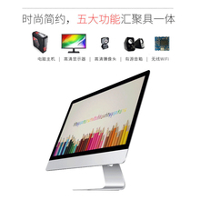 27寸游戏独显i5i7办公台式主机整机 超薄一体机电脑四核吃鸡22