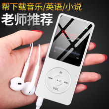 mp4学生运动收音录音电子书外放帮下载音乐英语随身听 mp3播放器