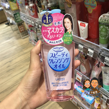 kose高丝softymo卸妆油脸部深层清洁快速乳化洁肤油230ml 日本正品