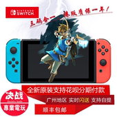 任天堂Switch NS主机 NX游戏机掌机家用机马里奥奥德赛限定包邮