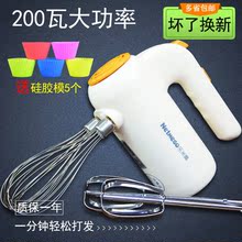 乐米高大功率电动打蛋器家用迷你手持打蛋机搅拌器烘焙工具200W瓦