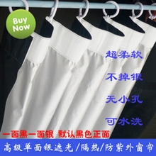 防水无味不掉银 成品 包邮 促销 遮光阳隔热布窗帘 环保单面银 特价