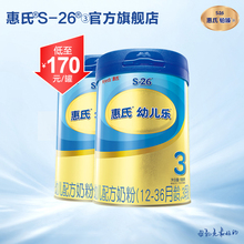 幼儿乐配方奶粉3段900g 26金装 官方旗舰店惠氏S