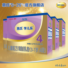 【旗舰店520】惠氏S-26金装4段学儿乐儿童配方调制乳粉1200g*4