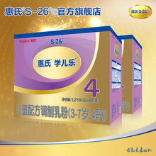 26金装 2盒 4段学儿乐儿童配方调制乳粉1200g 旗舰店惠氏S 官方正品